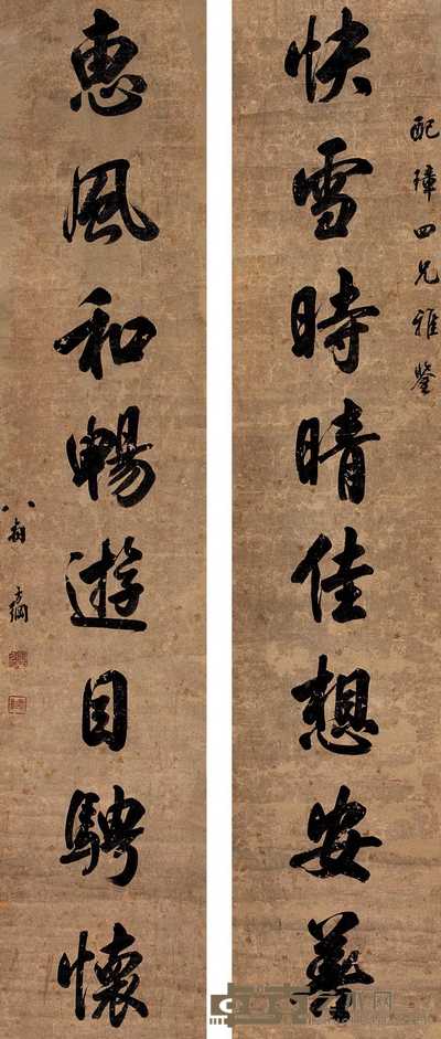 翁方纲 书法对联 立轴 32×162cm×2